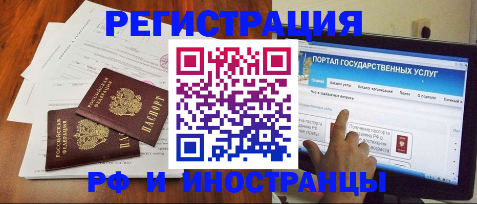прописка для работы в Медногорске
