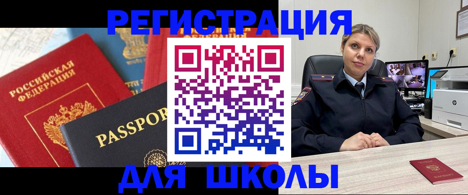 прописка для работы в Медногорске