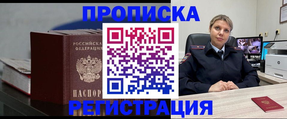 пропишу в квартире в Медногорске