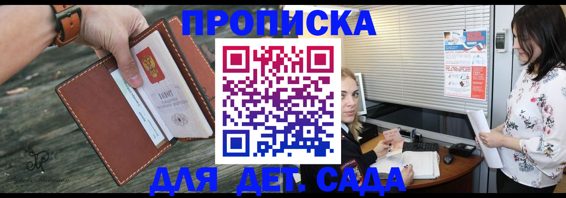прописка для военкомата в Медногорске