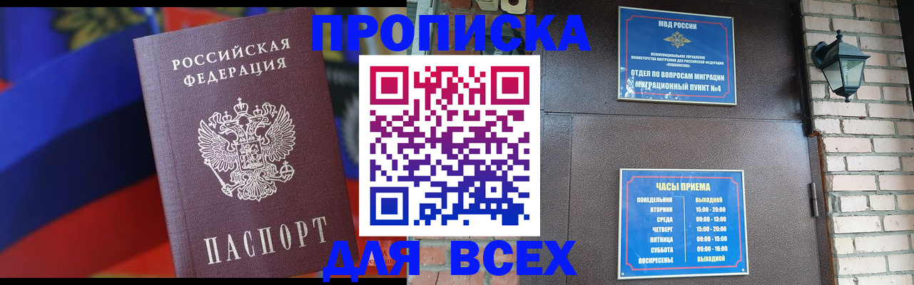 регистрация в Медногорске