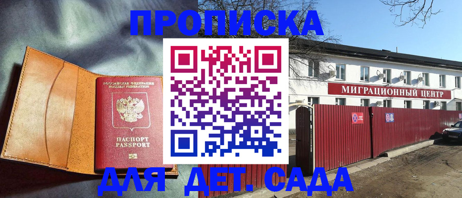 прописка для кредита в Медногорске
