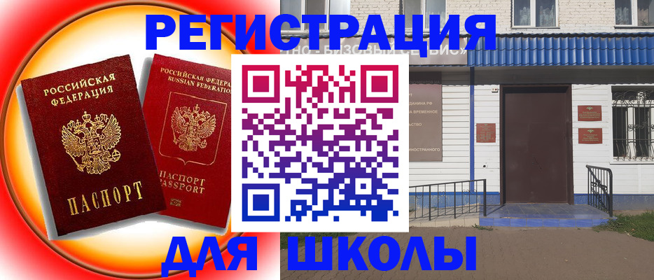 прописка штамп в Медногорске
